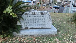 北大の前身、ここに始まった