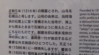 昔は海だった場所