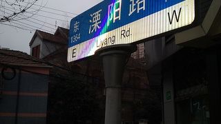 四川北路に近く、開発が進んでいます。