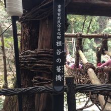 いよいよ渡ります。