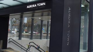 オーロラタウンでございます