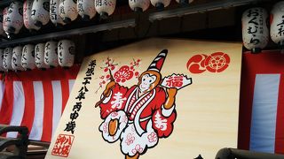 ～★☆迎春準備が進む八坂神社へ☆★～