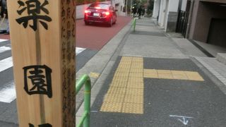 昔々、江戸幕府の薬園があった