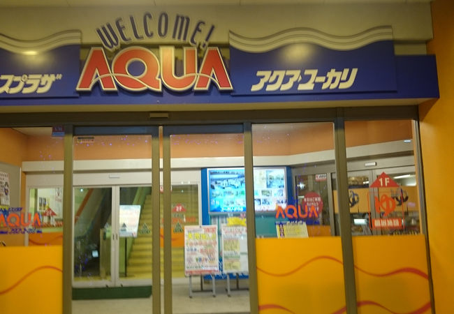 アクア ユーカリ クチコミ アクセス 営業時間 佐倉 四街道 フォートラベル アクア ユーカリ クチコミ アクセス 営業時間 佐倉 四街道 フォートラベル