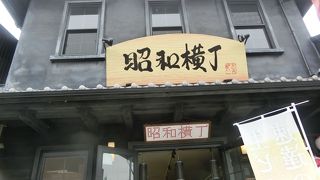 昭和を再現したフードコート風？