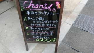 Chanty はなれ