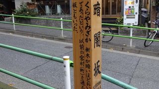 チャンバラ小説の舞台にはうってつけ