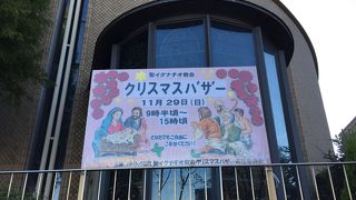 聖イグナチオ教会 クチコミ アクセス 営業時間 四ツ谷 フォートラベル