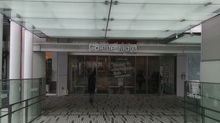 桜木町の高架下から続くショッピングセンター