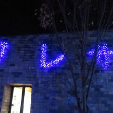 施設名をかたどったイルミネーション。