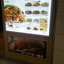 店の外の「焼きスパ」メニューです