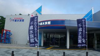 道の駅にある水族館