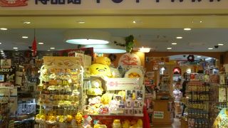 おもちゃやさんもあります
