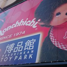 クリスマス By Zooey 博品館toy Park 銀座本店 のクチコミ フォートラベル