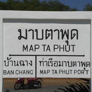 マープタープット駅は、タイの東部工業団地とマープタープット港への貨物駅です。