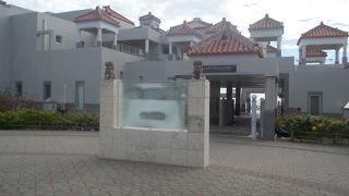 平和祈念資料館