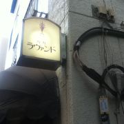 駒沢通り北側のカフェ