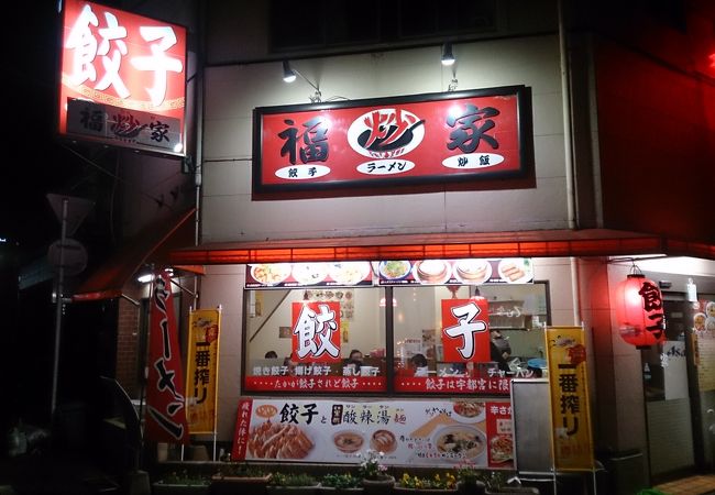 台湾料理店の餃子