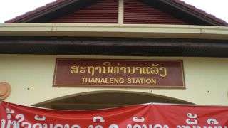 ラオスの鉄道は、友好橋の１区間のみで、駅も１駅のみです。