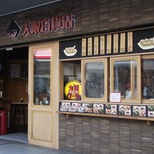 東京交通会館外正面 (背中側がJR有楽町駅)