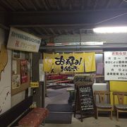 日生で一番、有名なお店がここ、タマちゃんだと思います。いつも多くの人で賑わっていて、長蛇の列ができるそんなお店です。