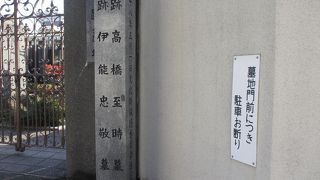 東上野6丁目にある源空寺の中に伊能忠敬の墓はあります