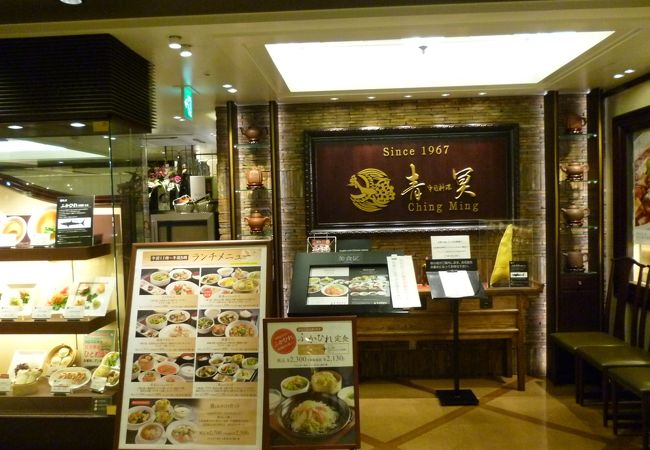 中国料理 青冥 大丸梅田店 クチコミ アクセス 営業時間 キタ 大阪駅 梅田 フォートラベル