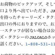 カカアコエリアでも定額で