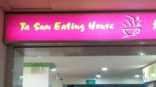 タイ サン イーティング ハウス