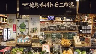 二つの県の物産販売所と言った感じのところです