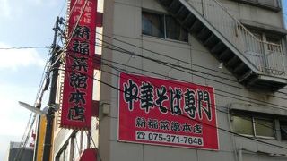 朝ラーで有名なラーメン店です。