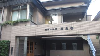 東上野6丁目にある真宗大谷派の寺院です