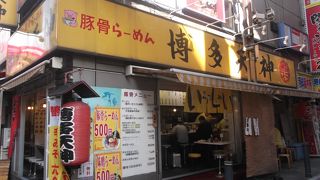 替え玉１玉無料