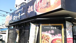 シビカラ屋ロッキー