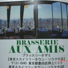 眺めが最高！お料理や係の人のサービスもさすが一流でした