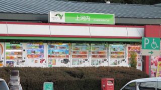 とちぎ名物の購入