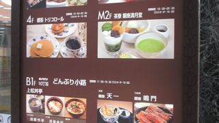 地下1階に丼小路というイートインコーナーがあります