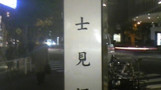 明大通りから神保町に抜ける小道