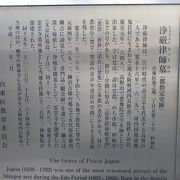 江戸時代の真言宗を代表する高僧の一人で、悉曇学（しったんがく）という学問に大きな業績を残したそうです