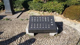 国道起点を示す標