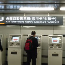 窓口で行列するより、指定席券売機を