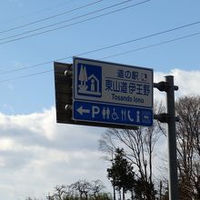 道路標識