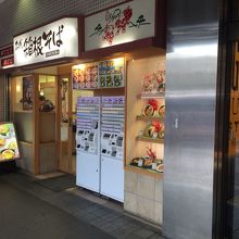 目立つ看板で、すぐに見つけられます