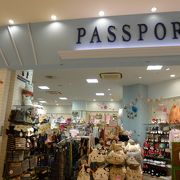 パスポート あべのキューズモール店 クチコミ アクセス 営業時間 ミナミ 難波 天王寺 フォートラベル
