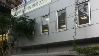 温室や映像ライブラリー等がある