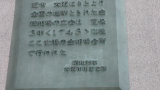 経済の歴史を感じる場所でした