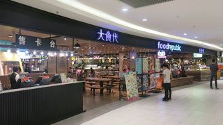 大食代 (東方宝泰店)