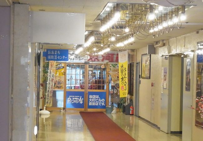 魚河岸 クチコミ アクセス 営業時間 秋田市 フォートラベル 魚河岸 クチコミ アクセス 営業時間 秋田市 フォートラベル