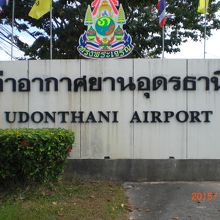 ウドンターニ空港の標識です。バスターミナルから離れています。