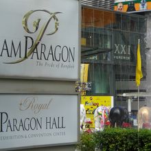 サイアム駅の北側には、サイアムパラゴンがあります。